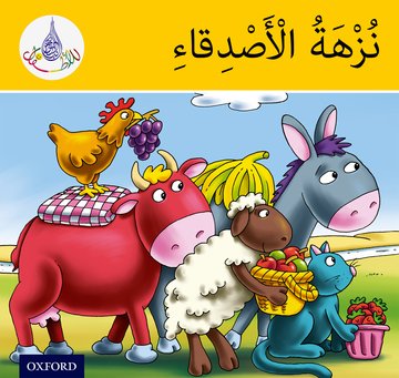 Arabic Club Reader - Yellow Band: "The friends' picnic"