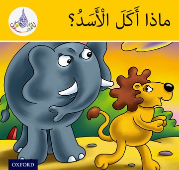 Arabic Club Reader - Yellow Band: "What did the lion eat?"