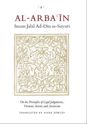 Al-Arbain of Imam Jalal Ad-Din as-Suyuti