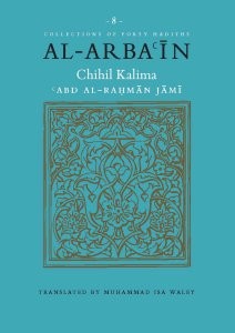 Al-Arba’in of Abd al-Rahman Jami