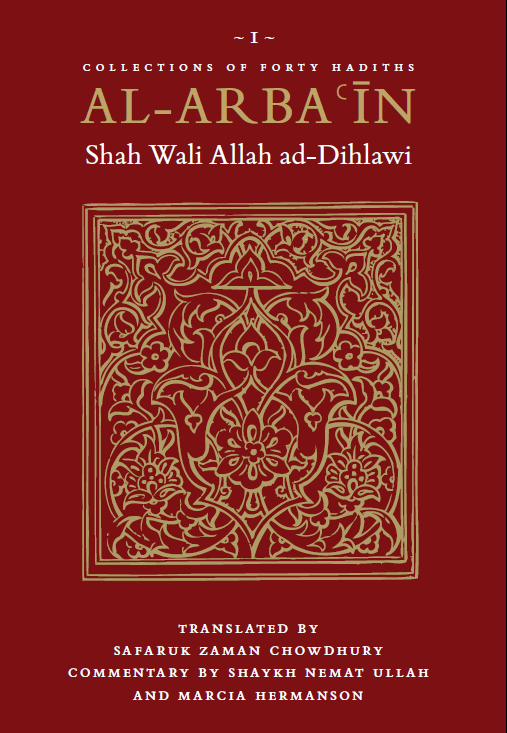 Al-Arbain of Shah Wali Ad-Dihlawi