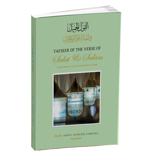 Tafseer of the Verse of Salat & Salam